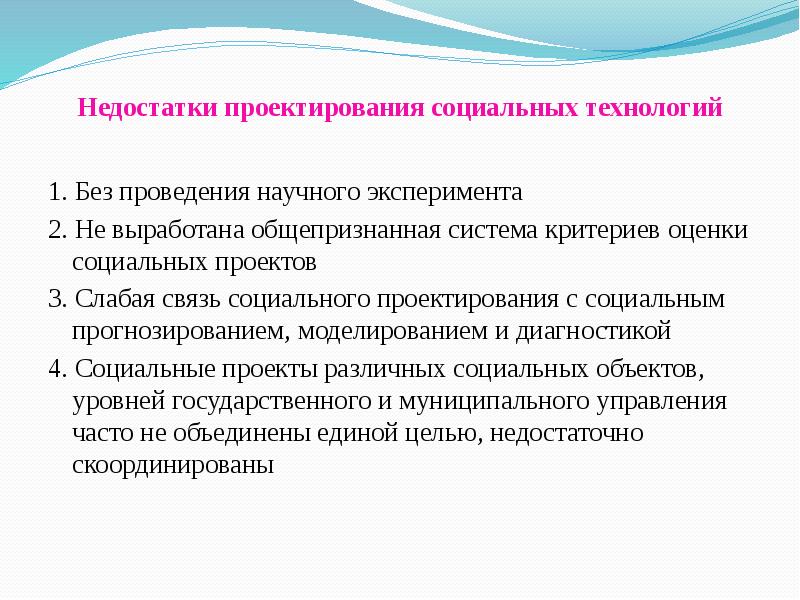 Социальные проекты доклад