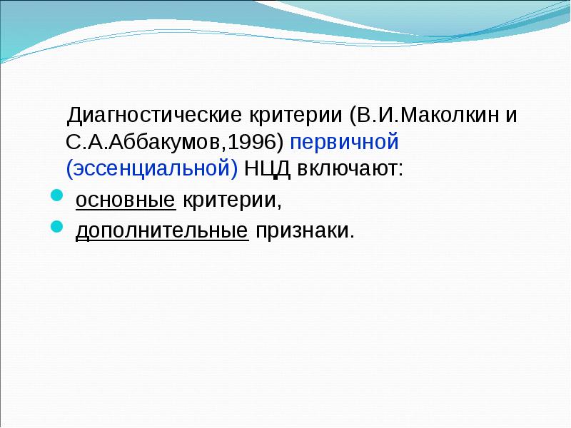 Диспансеризация поликлиническая терапия презентация