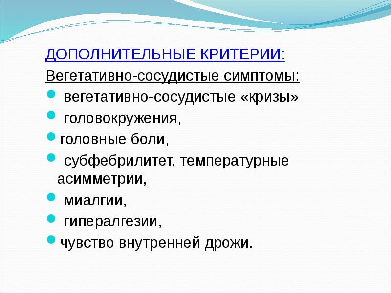 Криз сосудов. Сосудистый криз симптомы. чувство внутренней дрожи. ощущение внутренней дрожи в теле причины. симптомы гипералгезии.