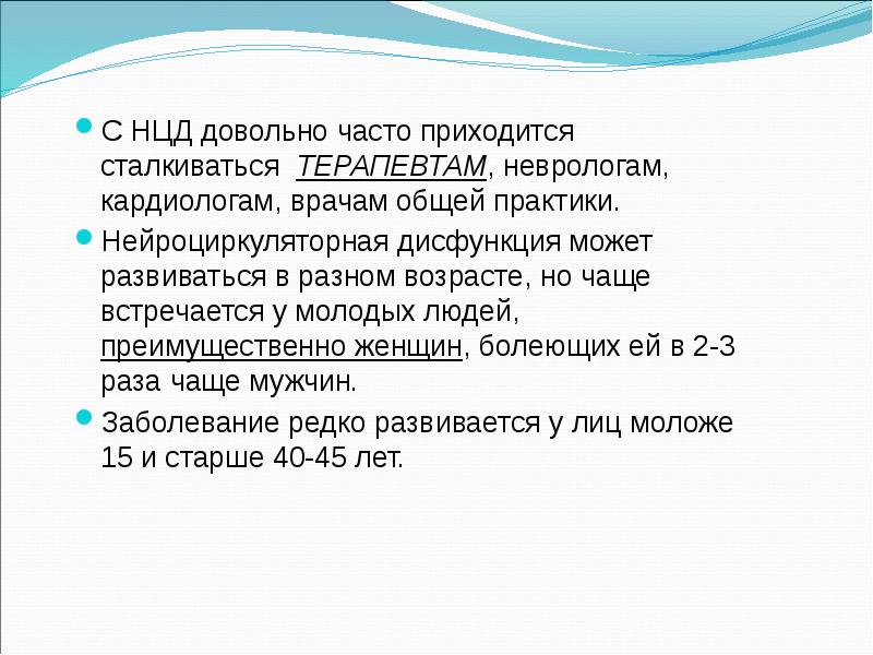 Диспансеризация поликлиническая терапия презентация