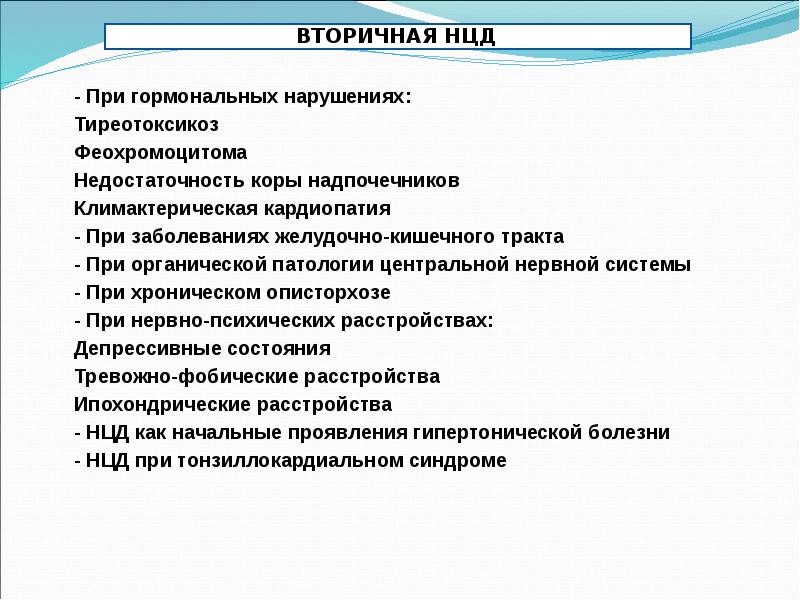 Диспансеризация поликлиническая терапия презентация