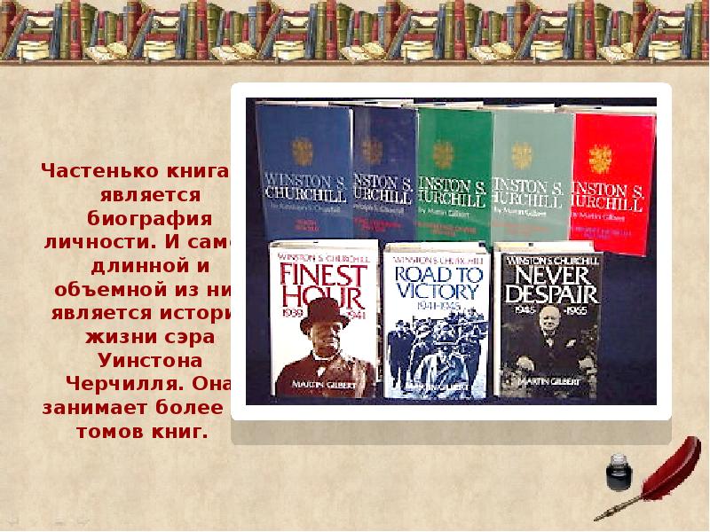 Книгой книг является. Книга является. Самые длинные серии книг. Книги о России в библиотеке. Чем для меня является книга.