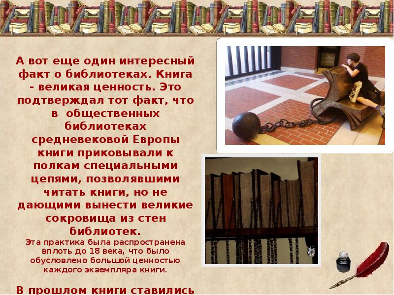 Как проходят презентации книг