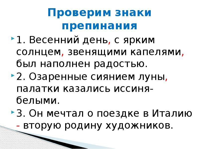 Уточняющие члены предложения урок в 8 классе презентация