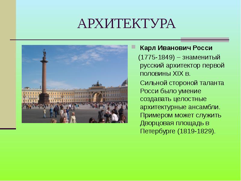 Культура россии в первой половине 19 в презентация