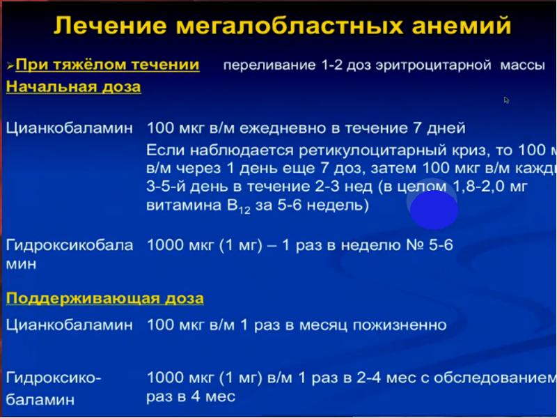 Анемия тяжелой степени лечение. Ретикулоцитарный криз при жда. Ретикулацитарная криз это. Анемия презентация.