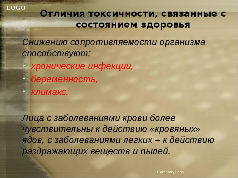 Токсичность тканей. Токсичность это ОБЖ. Критерии отличия болезни от здоровья. Токсический процесс это БЖД. Чем отличается токсичность от инфекции.