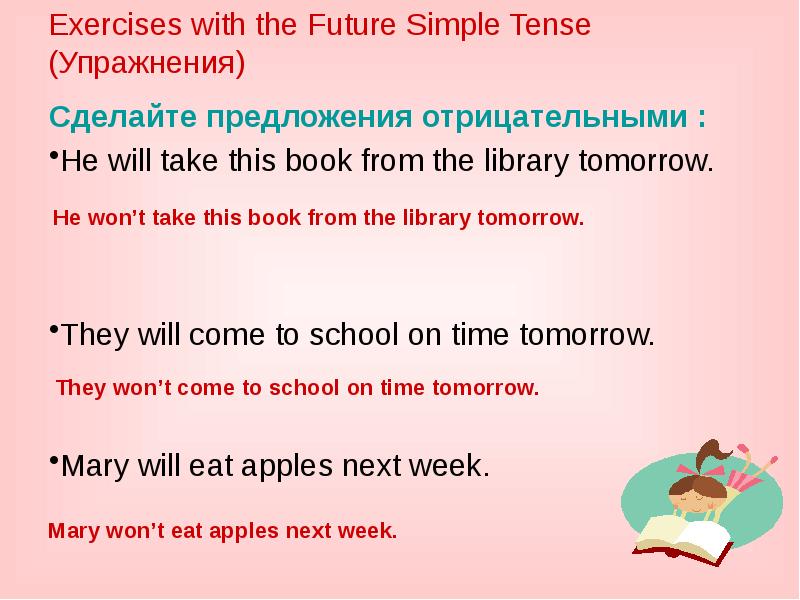 Презентация future simple упражнения