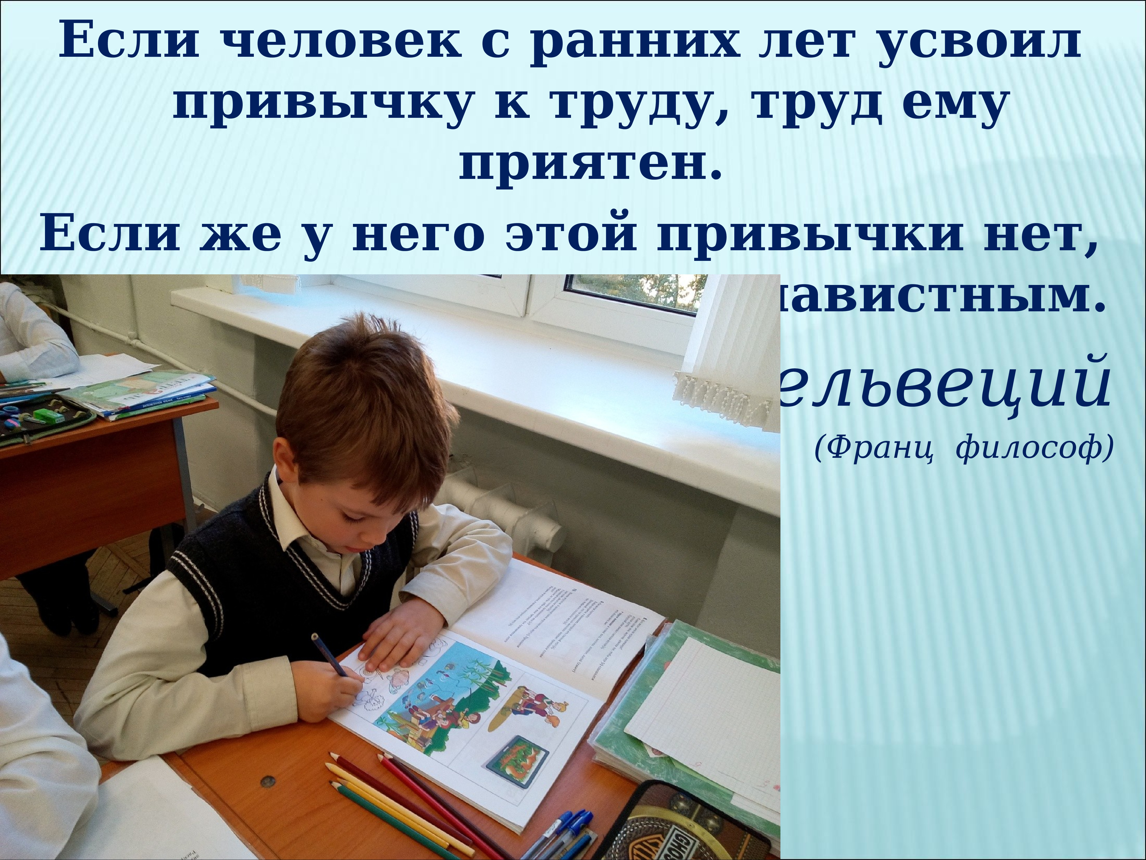 Трудолюбие это. Трудолюбие школьника. Развитие трудолюбия у младших школьников проекты. Систему работы по воспитанию у младших школьников трудолюбия. Воспитание трудолюбия распределение обязанностей в семье.