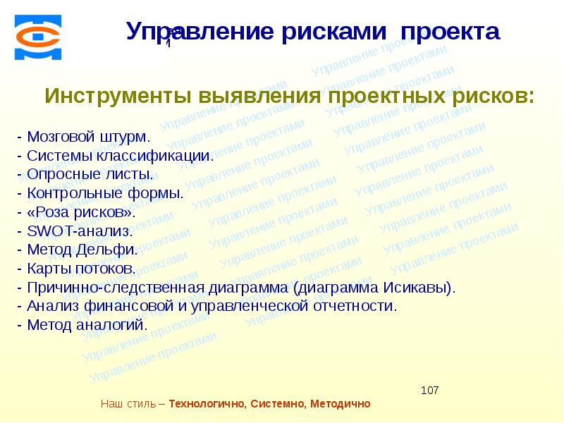 Консалтинг проект нн