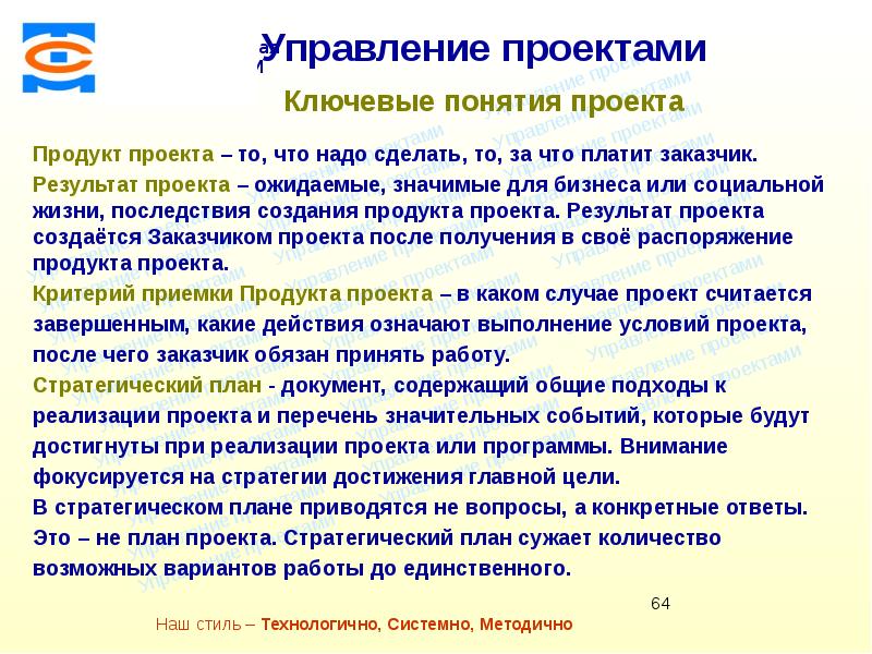 в каком документе указываются критерии приемки качества. критерии приемки продукта проекта. критерии приемки пример. в каком документе указываются критерии приемки качества. критерии приемки результатов проекта пример.