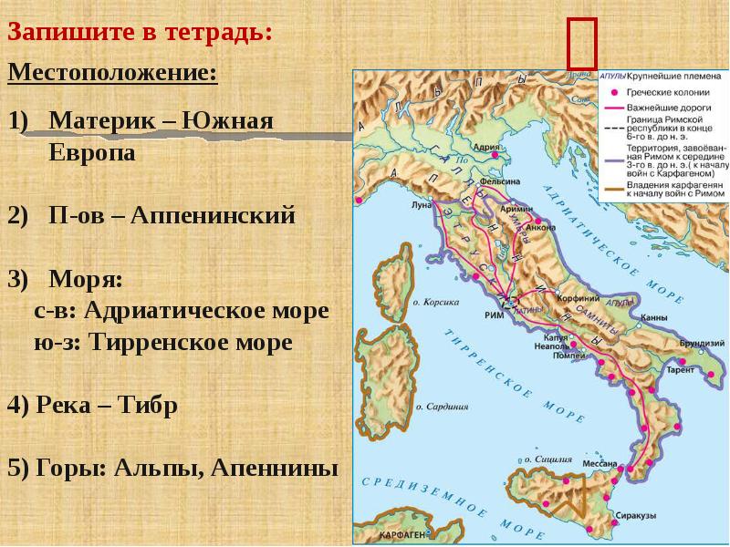 Древний рим 4 класс окружающий мир презентация