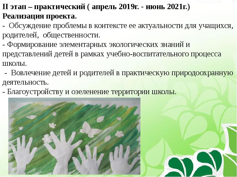 Формирования элементарных экологических представлений. Формирования элементарных экологических представлений