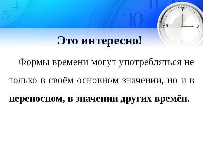 основные формы времени. неопределенная форма глаголов. времена глаголов в русском языке таблица. изменение глаголов по временам. формы времени глагола.