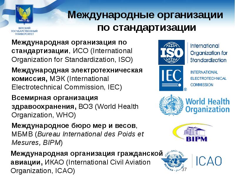 Сертификация производства презентация