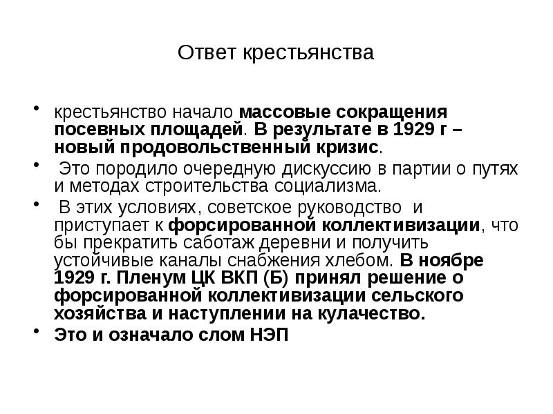 Массовое сокращение. Массовые сокращения. 1963 Год продовольственный кризис и решение. Начало продовольственного кризиса и массовых закупок год.