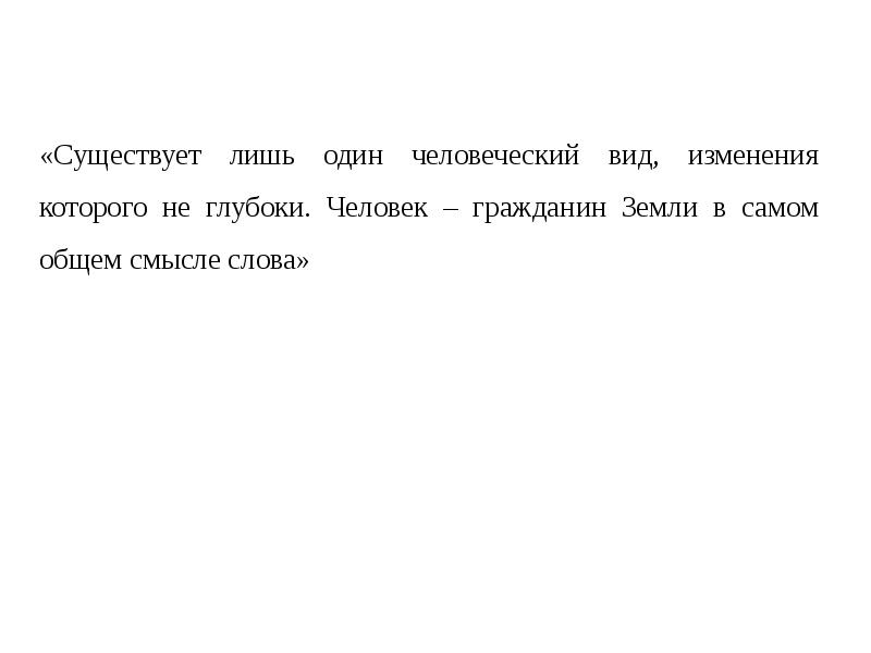 Народоведение 2 класс презентация