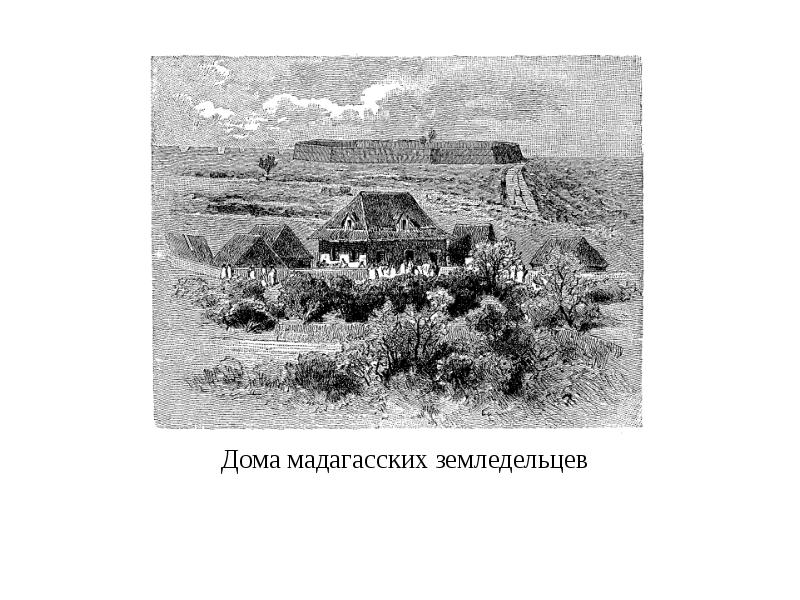 Народоведение 2 класс презентация