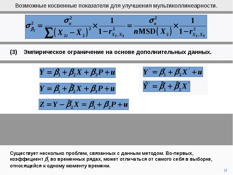 Косвенные показатели. Косвенные показатели это. Прямые и косвенные показатели. Косвенные показатели качества. Косвенные показатели оценки.