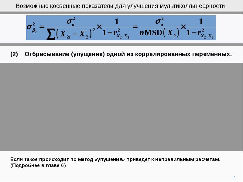 Косвенный указатель. Косвенные показатели. Прямой и косвенный показатель. Прямые и косвенные индикаторы. Мера мультиколлинеарности.