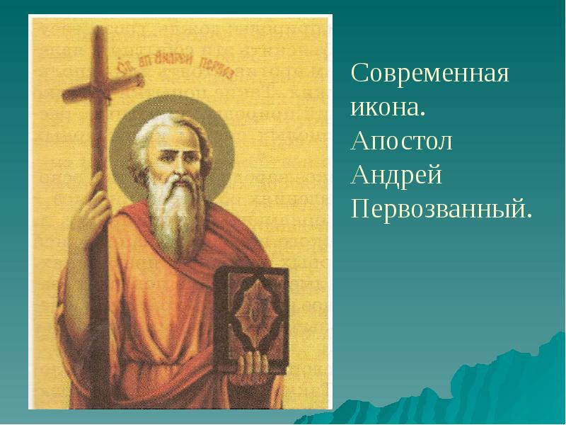 Кубановедение 6 класс презентация проникновение римско католической церкви на северный кавказ