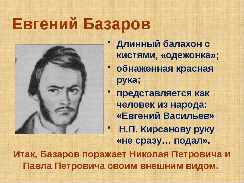 Конфликт поколений в романе И.С.Тургенева