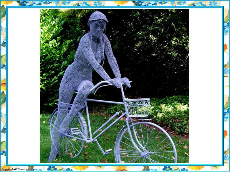 Ажурная скульптура из проволоки»
Технология
7 класс Cлайд №11