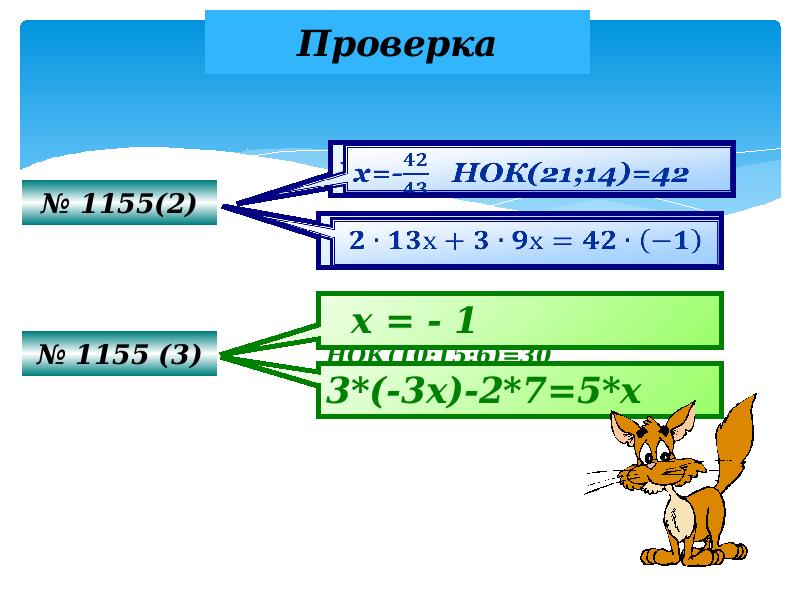 Решение уравнений урок 3. Задачи на составление уравнения уравнения 4 класс. Решение уравнений урок 3. Решение уравнений урок 3. Решение уравнений с сигмой.