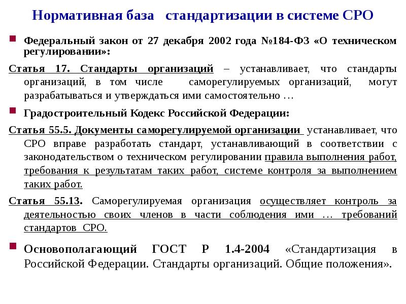 Какие документы представляются в госдуму вместе с проектом закона о техническом регулировании