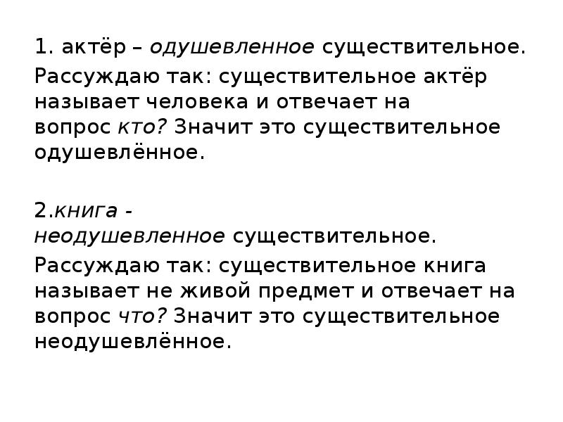 Полк одушевленное или неодушевленное