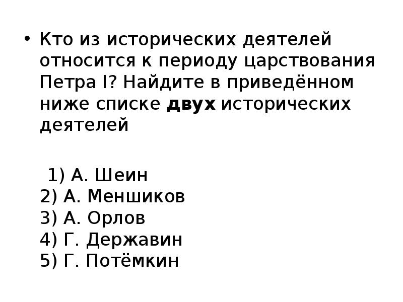 План характеристика исторической личности 5 класс