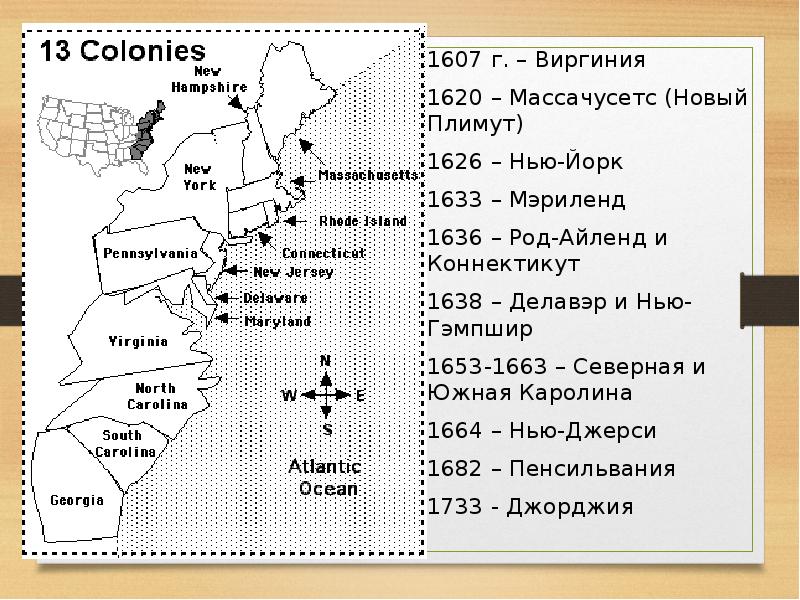 Особенности колонии. Колонии Англии в Северной Америке 18 век. Бывшие колонии Великобритании в Северной Америке на карте. Колонии Великобритании в Америке на карте. Колонии Англии в Северной Америке таблица.