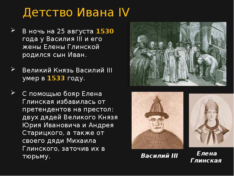 Боярин 1533 1584. Внутренняя политика и реформы Ивана IV 1533-1584 кратко. Особенности правления Ивана Грозного. Презентация про Ивана Кубина 5 класс.