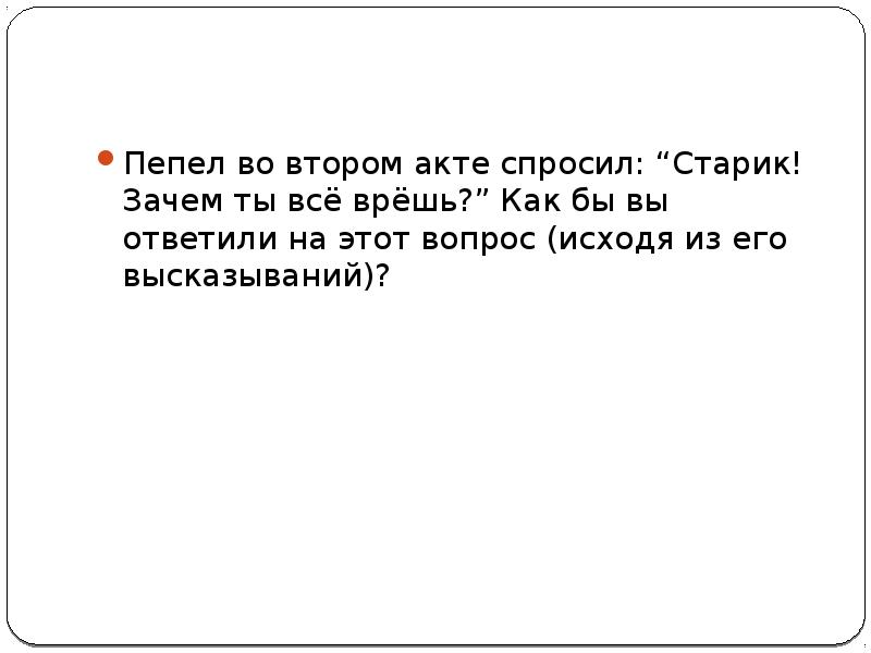 Какой вопрос рукодельница не задавала старику