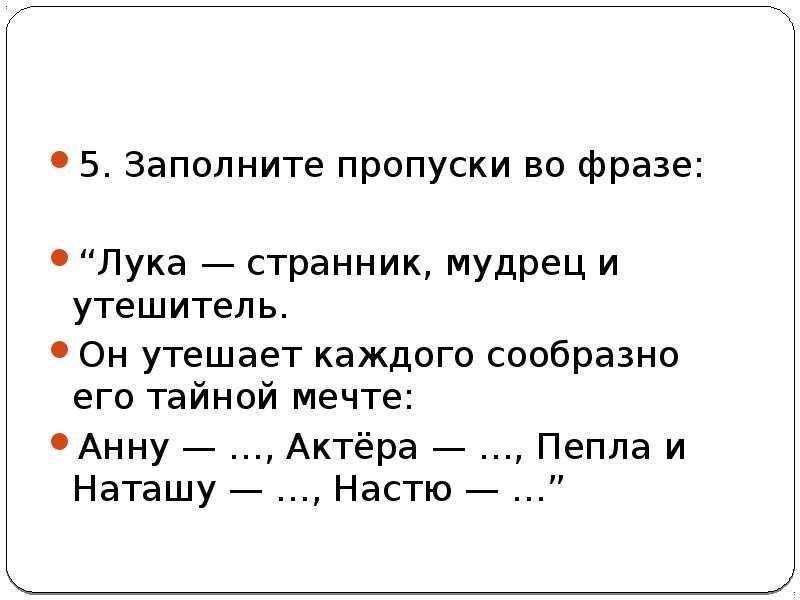 Цитаты выписаны топленое молоко ответил обоснованно