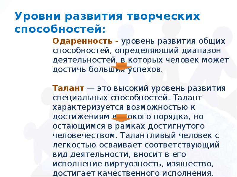 Типы способностей