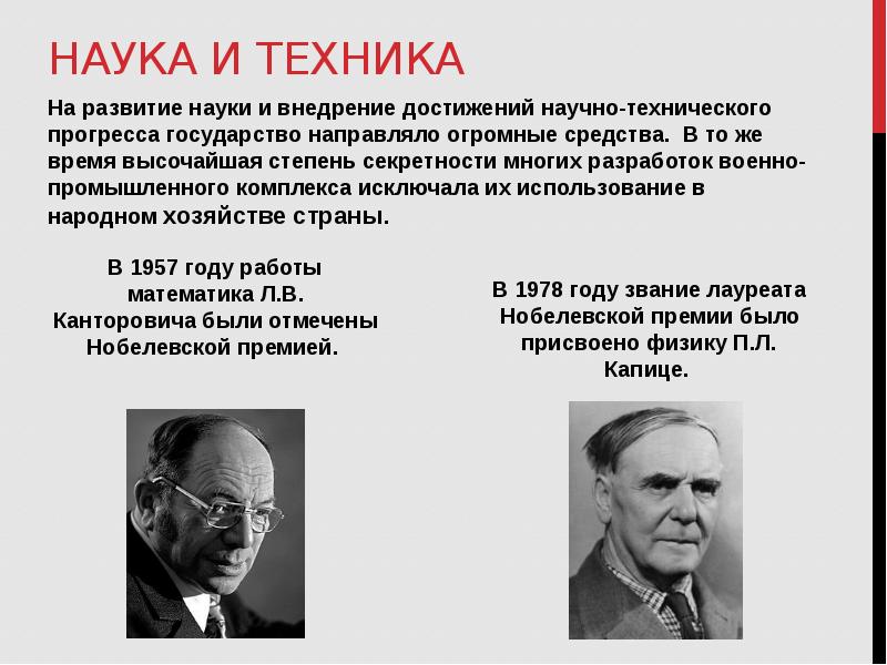 Наука литература и искусство спорт 1960 1980 е гг презентация 11 класс загладин