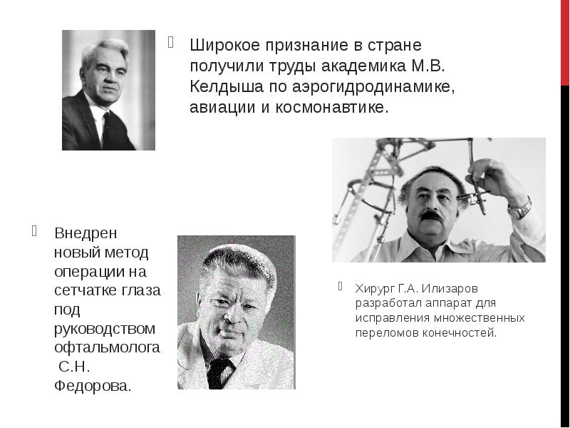 Наука литература и искусство спорт 1960 1980 е гг презентация 11 класс загладин