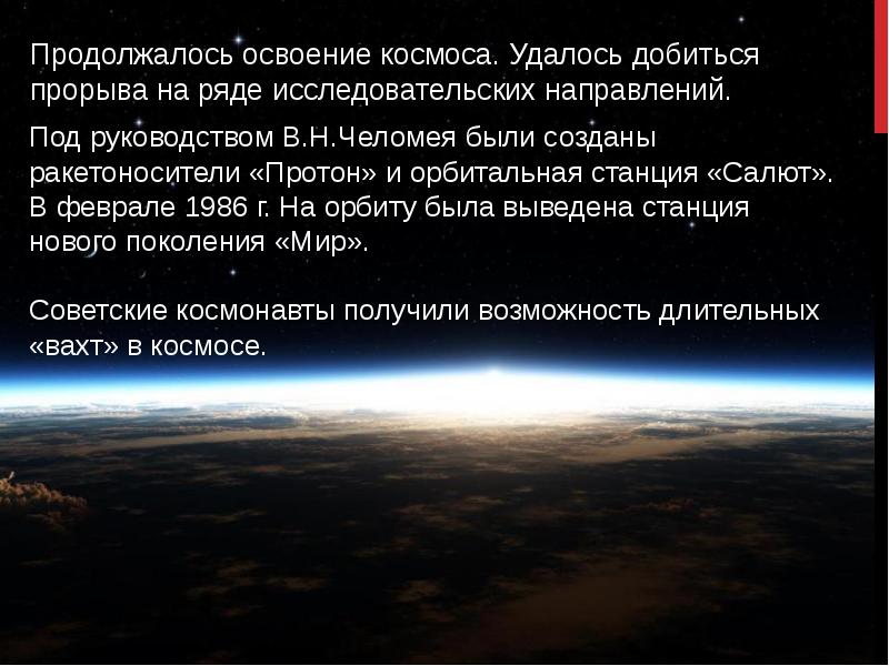 Наука литература и искусство спорт 1960 1980 е гг презентация 11 класс загладин