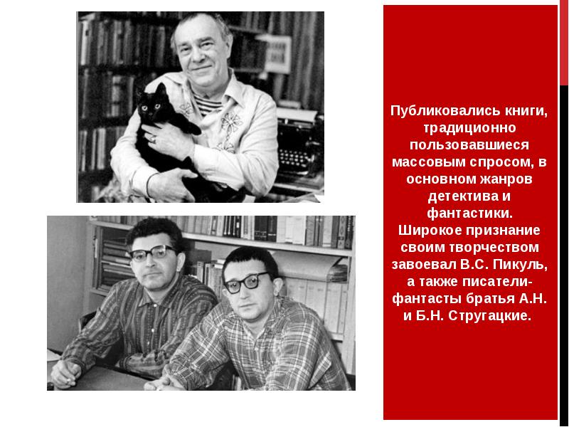 Наука литература и искусство спорт 1960 1980 е гг презентация 11 класс загладин