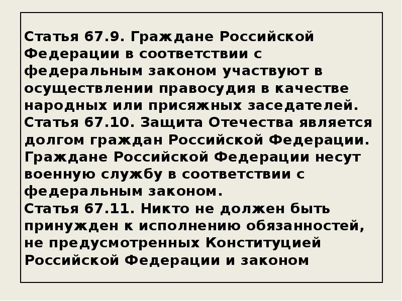 208 статья российской федерации