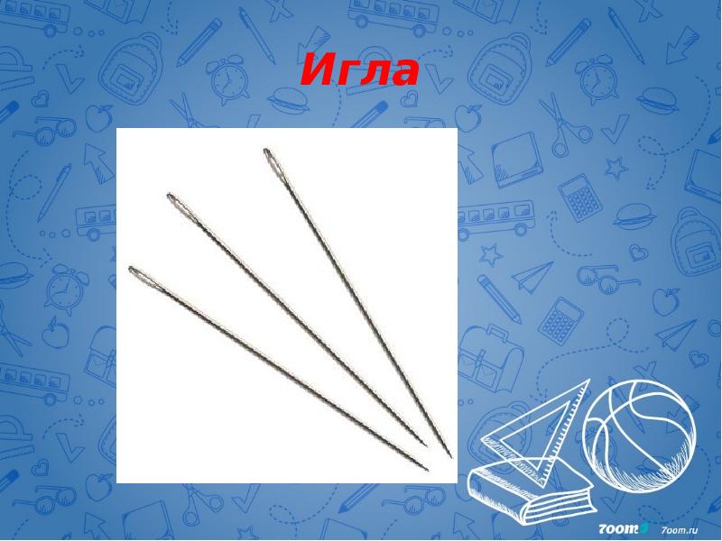 Игла