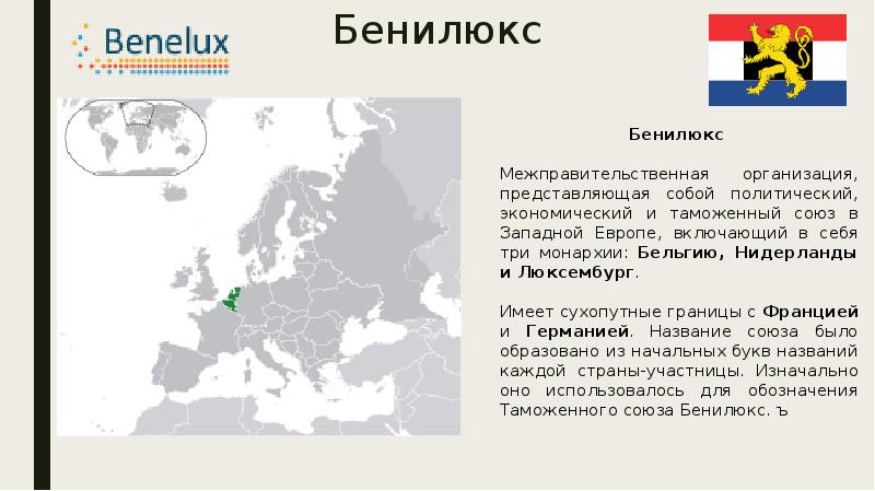 План описания страны нидерланды 7 класс география