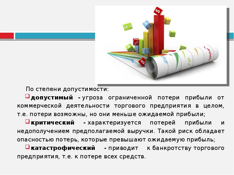 Угроза потери прибыли от реализации проекта является