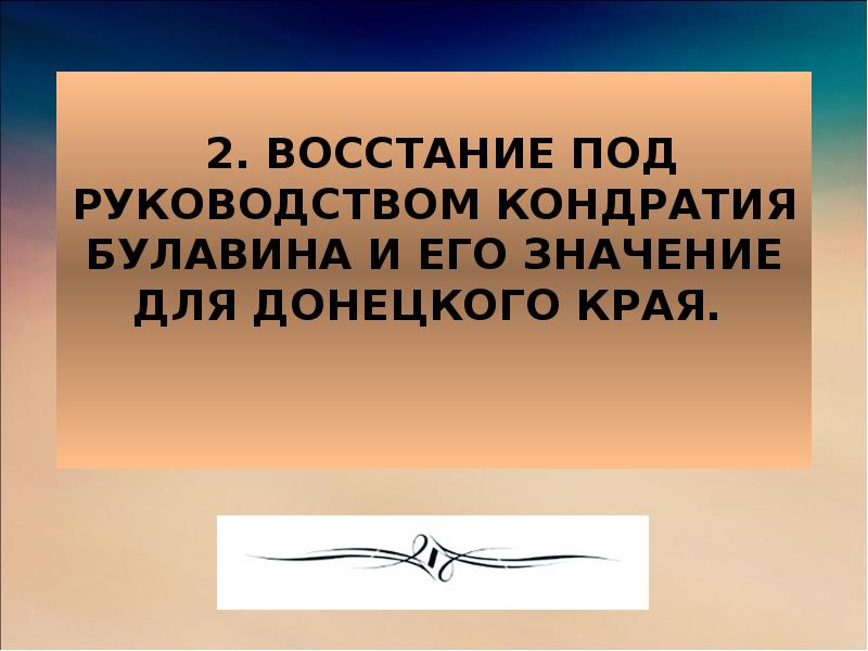 История донского края презентация 5 класс