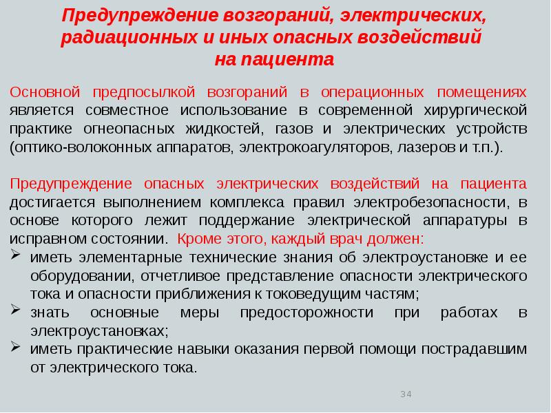 Опасные ситуации поражения человека электрическим током. Предупреждающие плакаты безопасности. Приближение угрозы. Приближение угрозы. Ураган действия населения.
