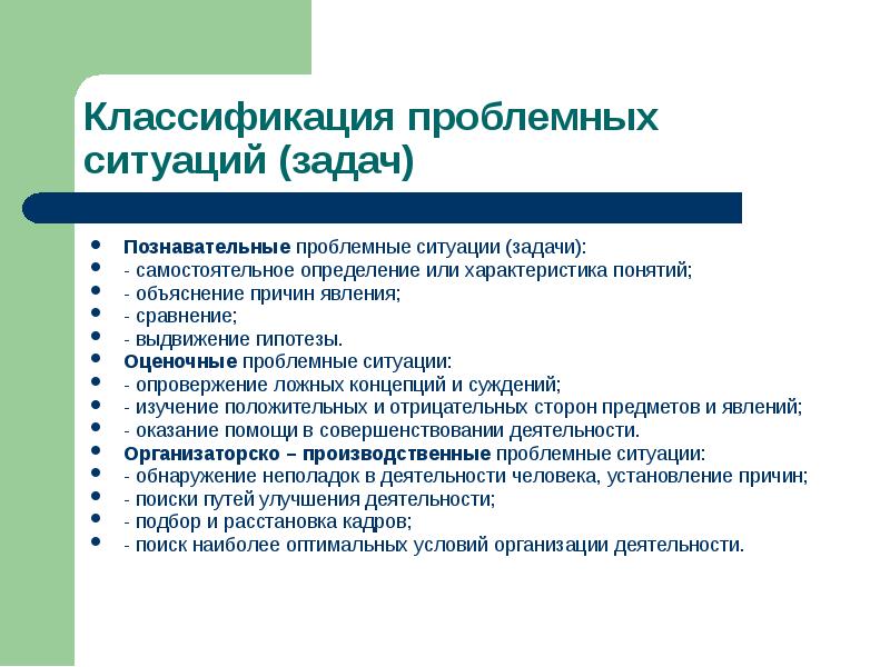 Конспект По Селевко Знакомство С Собой