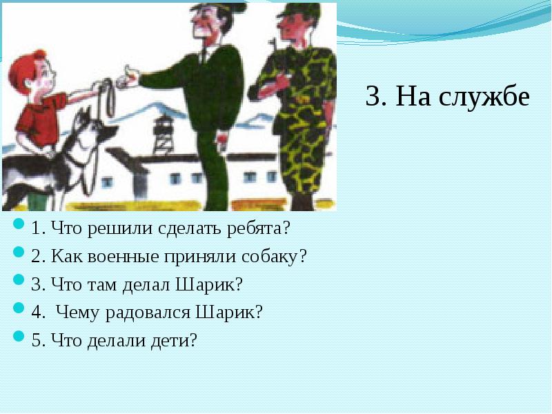 Сочинение по серии картинок 4 класс презентация