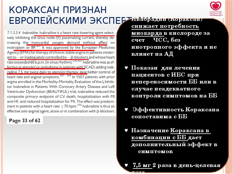 КОРАКСАН признан европейскими экспертами: КОРАКСАН признан европейскими экспертами: