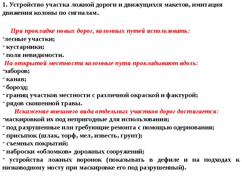 Презентации по тактико специальной подготовке